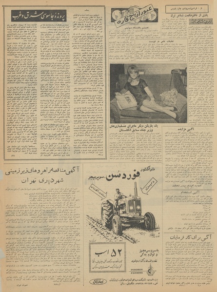 پرونده:Ettelaat13420404.pdf