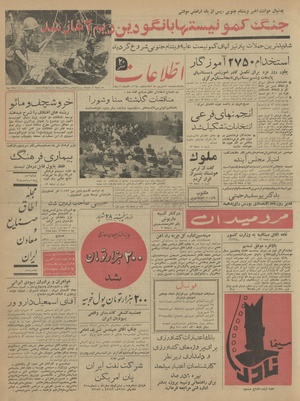 Ettelaat13420621.pdf