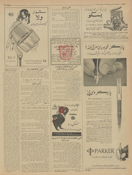 پرونده:Ettelaat13420621.pdf