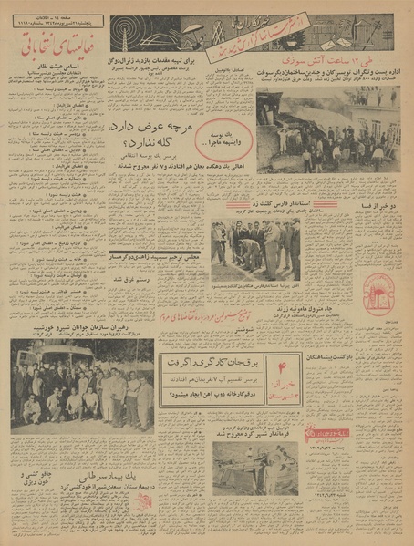 پرونده:Ettelaat13420621.pdf