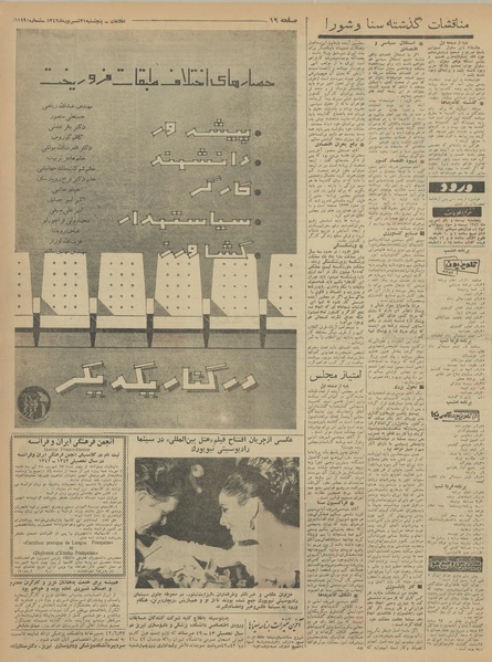 پرونده:Ettelaat13420621.pdf