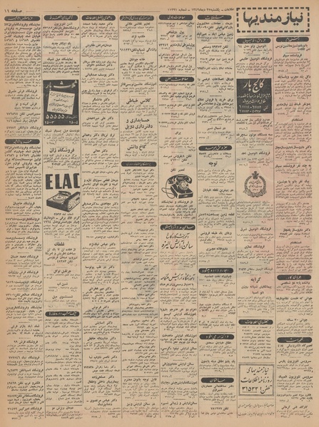 پرونده:Ettelaat13421022.pdf