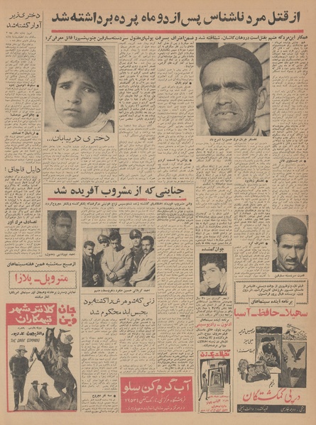 پرونده:Ettelaat13421022.pdf