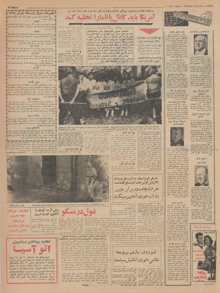 پرونده:Ettelaat13421022.pdf