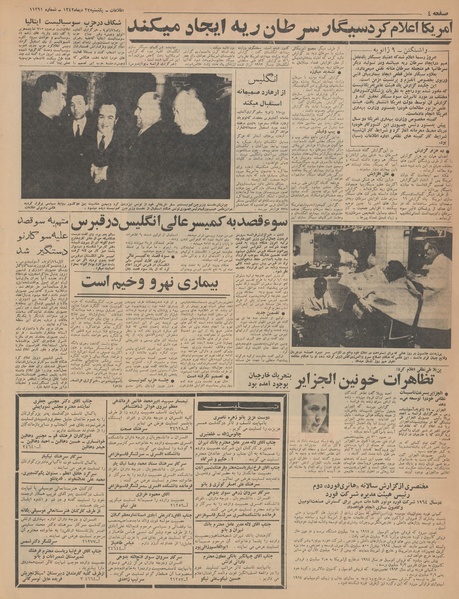 پرونده:Ettelaat13421022.pdf