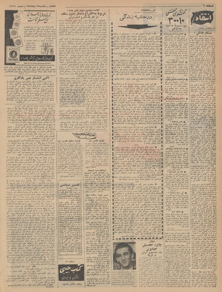 پرونده:Ettelaat13421022.pdf