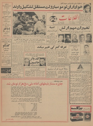 Ettelaat13430508.pdf