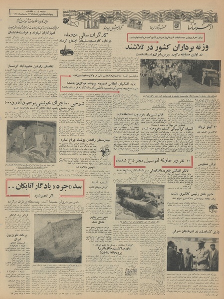 پرونده:Ettelaat13430508.pdf