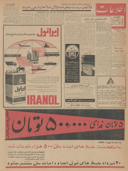 پرونده:Ettelaat13430508.pdf