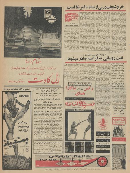 پرونده:Ettelaat13430508.pdf