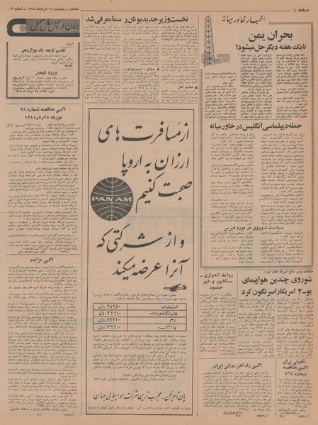 پرونده:Ettelaat13440528.pdf