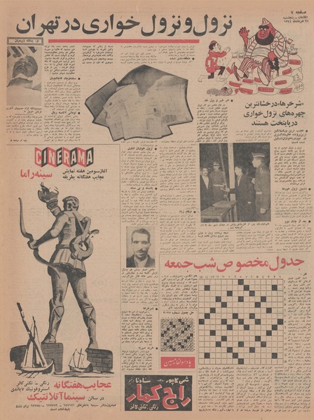 پرونده:Ettelaat13440528.pdf