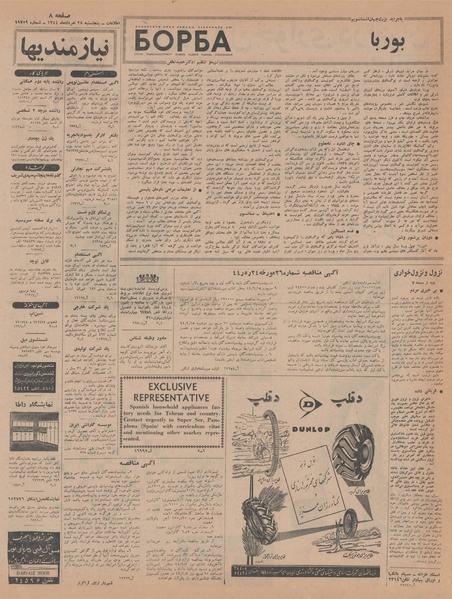 پرونده:Ettelaat13440528.pdf