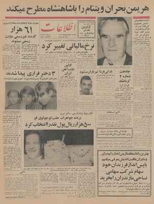 Ettelaat13441012.pdf