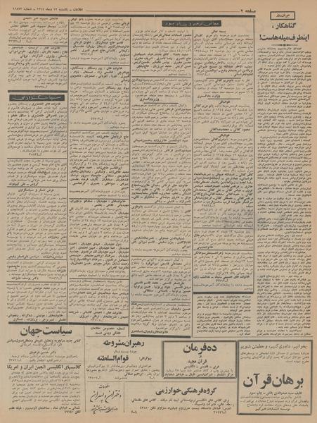 پرونده:Ettelaat13441012.pdf