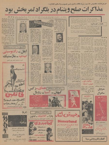 پرونده:Ettelaat13441012.pdf