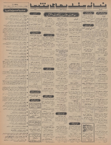 پرونده:Ettelaat13471024.pdf