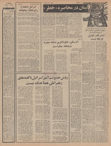 پرونده:Ettelaat13471024.pdf