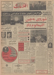 → صفحهٔ قبلی