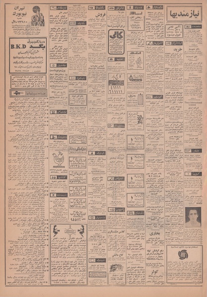 پرونده:Ettelaat13481101.pdf