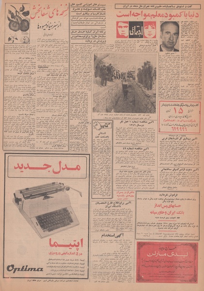 پرونده:Ettelaat13481101.pdf