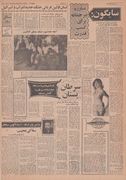 پرونده:Ettelaat13481101.pdf