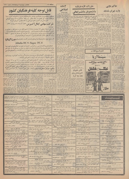 پرونده:Ettelaat13490306.pdf