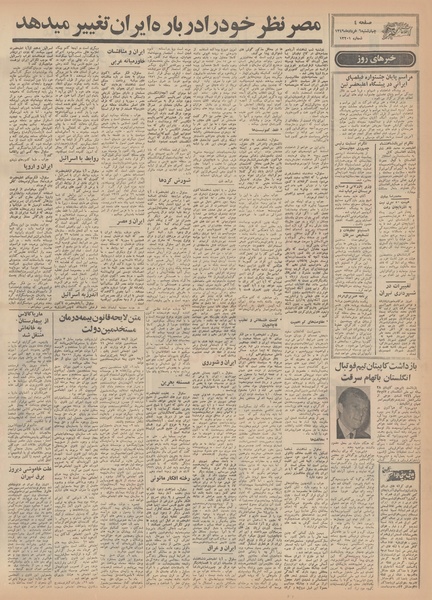 پرونده:Ettelaat13490306.pdf