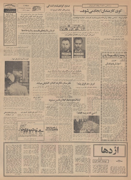 پرونده:Ettelaat13490306.pdf