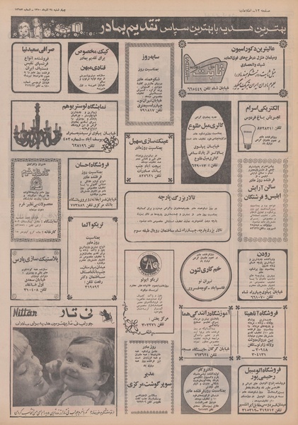 پرونده:Ettelaat13500924.pdf