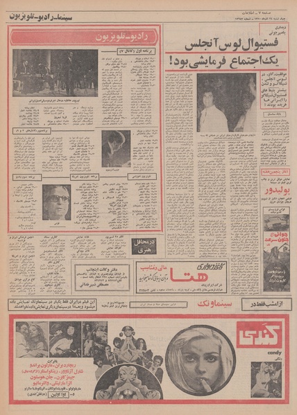 پرونده:Ettelaat13500924.pdf