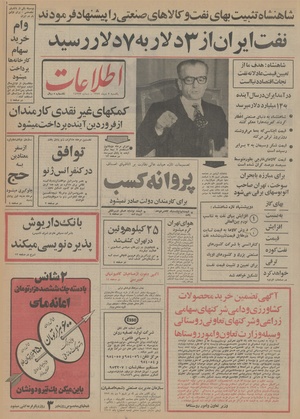 Ettelaat13521002.pdf