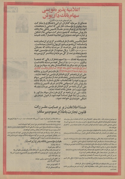 پرونده:Ettelaat13521002.pdf