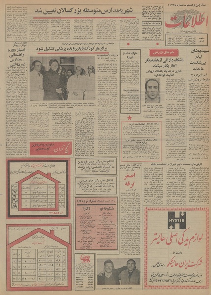 پرونده:Ettelaat13521002.pdf