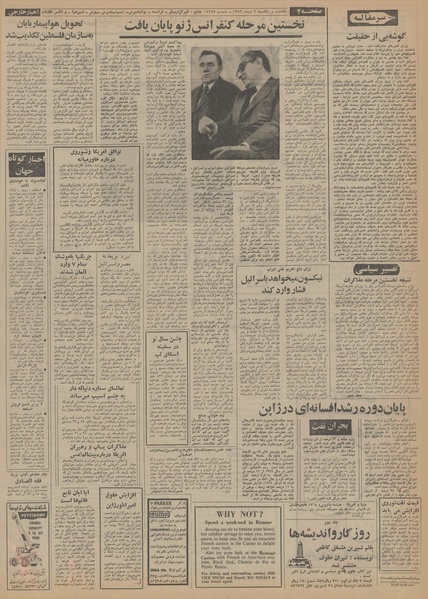 پرونده:Ettelaat13521002.pdf