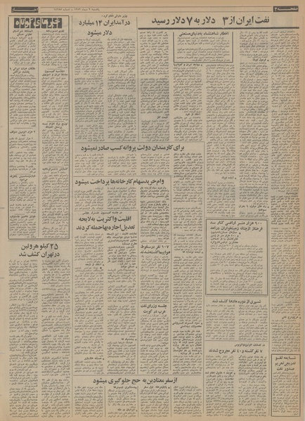 پرونده:Ettelaat13521002.pdf