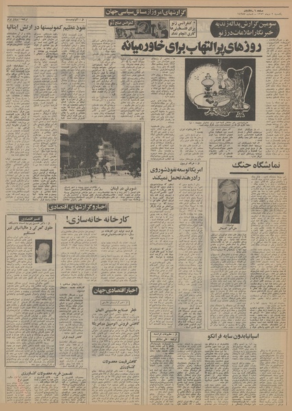 پرونده:Ettelaat13521002.pdf