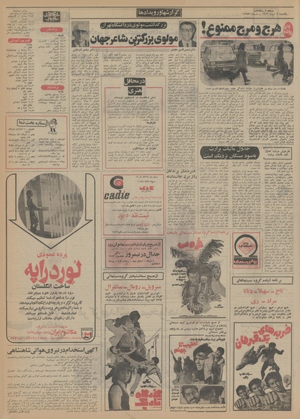 پرونده:Ettelaat13521002.pdf