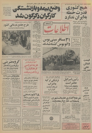 Ettelaat13531119.pdf