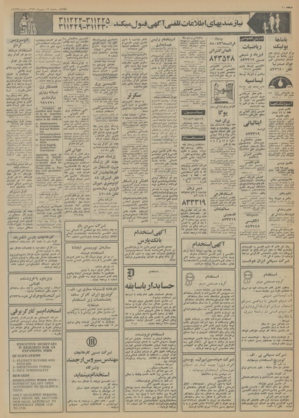 پرونده:Ettelaat13531119.pdf