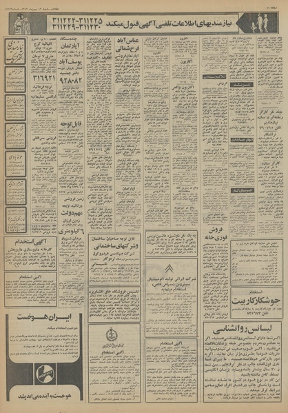 پرونده:Ettelaat13531119.pdf