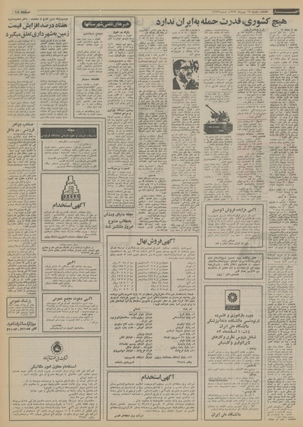 پرونده:Ettelaat13531119.pdf