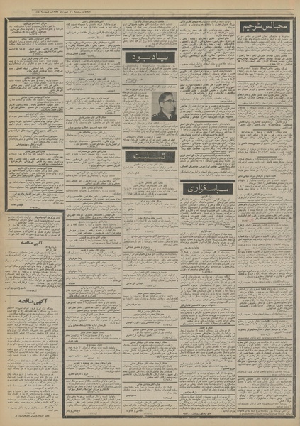 پرونده:Ettelaat13531119.pdf