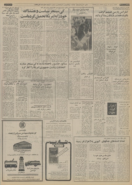 پرونده:Ettelaat13531119.pdf