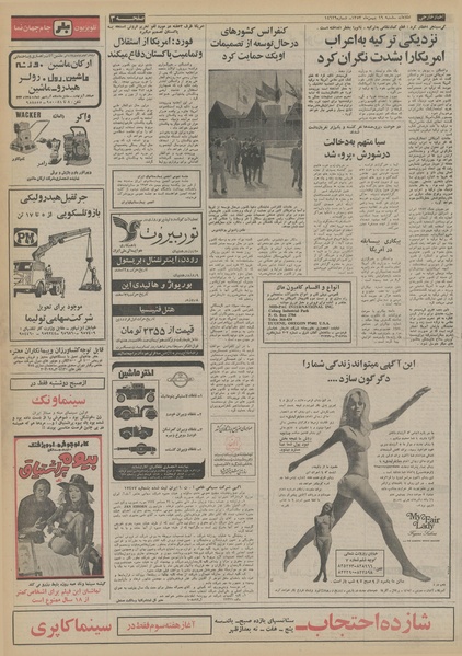 پرونده:Ettelaat13531119.pdf