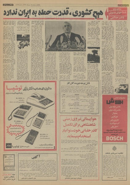 پرونده:Ettelaat13531119.pdf