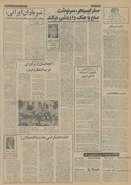 پرونده:Ettelaat13531119.pdf