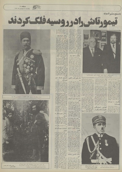 پرونده:Ettelaat13550119.pdf