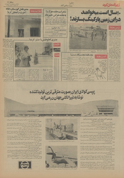 پرونده:Ettelaat13550119.pdf