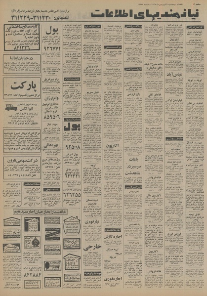 پرونده:Ettelaat13550119.pdf